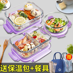 Glass Lunch Box, Microwaveable, Special Bowl for Office Workers, Lunch Box Set, Fruit Preservation Lunch Box for Women