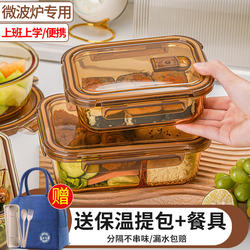 Microwaveable Glass Lunch Box for Office Workers, Lunch Box Set, Special Bowl for Keeping Fruits Fresh, Bowl with Lid