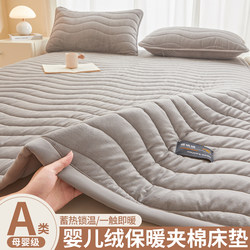 Quilted Baby Velvet Mattress Pad Autumn and Winter Warm Pad Mattress Milk Velvet Mattress Dormitory Student Single Soft Pad