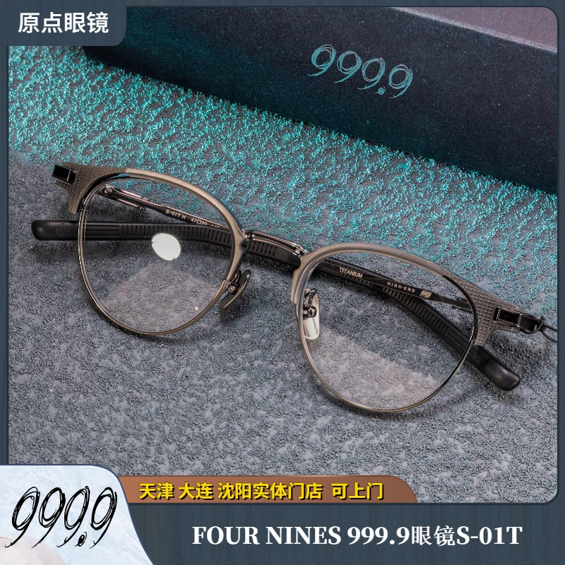 999.9 FOUR NINES木村拓哉同款S-02T H日本手工近视眼镜镜架S01TH-Taobao