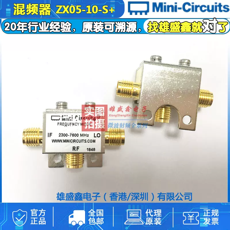 Mini-Circuits ZX05-10-S+ 10-1000MHz 射频微波混频器 SMA-Taobao