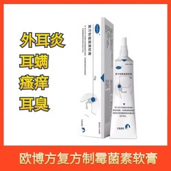 Oubofang Compound Nystatin Ointment