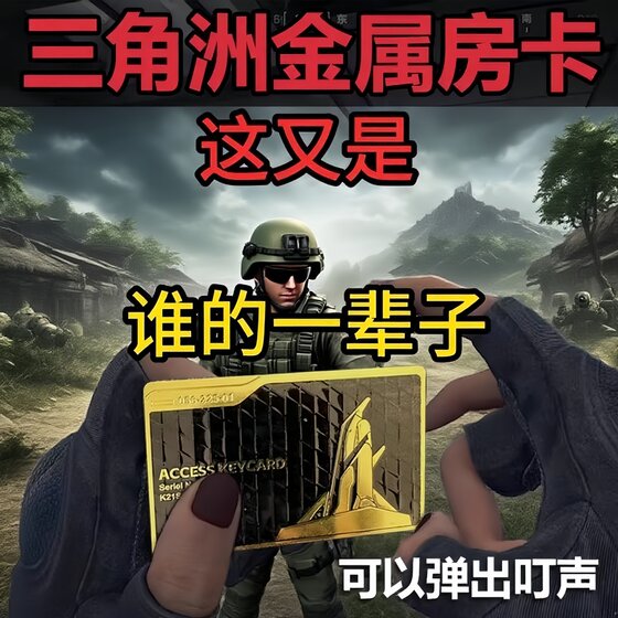 
Delta Action Launch Room Card Space Base NFC Card President Living Room Key Card Collection Boys Gifts