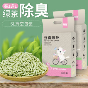 
Tofu cat litter deodorizing and deodorizing low dust activated carbon tofu litter supplies cat litter big bag 10g*0.5kg sand 20*0.5kg free shipping