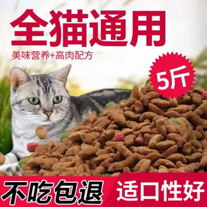 Cat food is commonly used into a cat kittens, stray cats, cat main food, ocean fish flavor 5*0.5kg10*0.5kg big bag 1*0.5kg