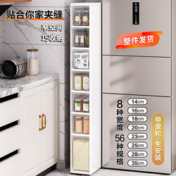 Narrow Gap Storage Cabinet Kitchen Shelf 14/16/20cm Ultra-Narrow Side Cabinet Multi-Layer Bathroom Gap Storage Cabinet