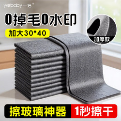 Special Magic Cloth for Cleaning Glass, Leaves No Marks, No Water Stains, Absorbs Water, Does Not Shed Lint, Cleaning Tool for Mirrors