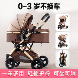Baby Stroller That Can Be Used for Sitting and Reclining, Lightweight, Foldable, High-View, Shock-Absorbing, Two-Way, Suitable for Newborns and Infants