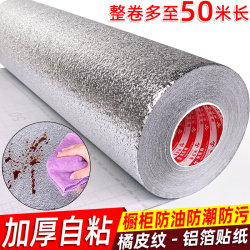 Self-Adhesive Wallpaper Kitchen Oil-Proof Sticker Tin Foil Wall Sticker Cabinet Stove Wall Fireproof Moisture-Proof High Temperature Resistant Waterproof