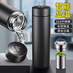 304 Stainless Steel Thermos Cup for Men, Large Capacity Tea and Water Separation Cup, Car-Mounted Tea Brewing Cup, 2026 New Model Cup