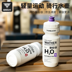 Captain Tas Cycling Water Bottle Mountain Bike Road Bike Sports Outdoor Large Capacity Professional Water Bottle Squeeze Bottle