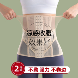 Women's Summer Ultra-thin Waist Belt To Tighten The Belly