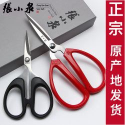 Zhang Xiaoquan Scissors, Stainless Steel Household Scissors, Small Scissors for Handmade Paper Cutting, Thread Cutting, Kitchen Use, Pointed Tip, Genuine Product