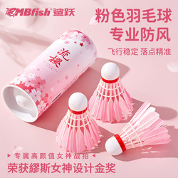 Mbfish Shark Leap Duck Feather Badminton Durable and Resilient Professional Windproof Training Ball Special Equipment Official Genuine Product