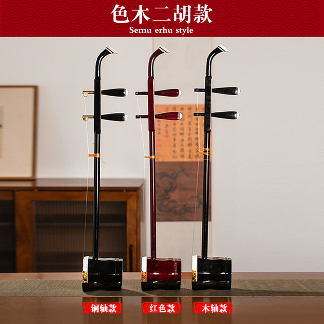 Suzhou Erhu Musical Instrument Manufacturer Direct Sales Beginners