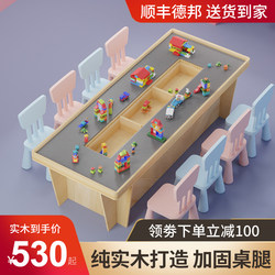 Children's Multifunctional Building Block Table Boy Toy Game Puzzle Assembled Table and Chair Set Solid Wood Large Size