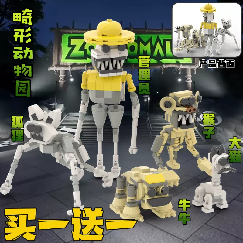 寄生馬桶人和監控人玩具拼裝積木泰坦時鐘電視人人仔模型兒童禮物-Taobao