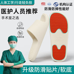 Eva Medical Operating Room Slippers for Women 2026 New Summer Indoor Home Bathroom Non-Slip Anti-Odor Sandals for Men