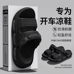 Driving Slippers for Men, Summer 2026 New Style, Non-Slip Beach Thick-Soled Antibacterial and Deodorant Casual Outdoor Sandals for Men