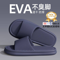 Men's Summer Indoor Slippers 2026 New Model Bathroom Non-Slip Anti-Odor Thick-Soled Wear-Resistant Eva Sandals Women's Style