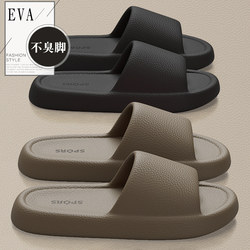Anti-Slip and Anti-Odor Slippers for Men, 2026 New Model, Indoor Home Bathroom Eva Non-Smelly Couple Slippers for Women