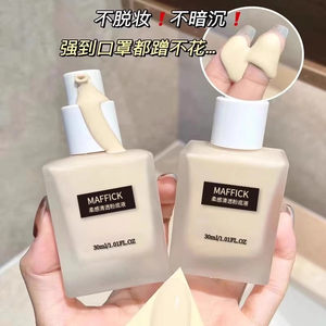 
ins one second microdermabrasion cream foundation, invisible pore concealer, waterproof, long-lasting, non-removing makeup, dry skin, oily skin