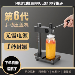 Manual Can Sealing Machine for Commercial Use in Milk Tea Shops, Juice Can Sealing and Pressing Machine, Popular on Social Media
