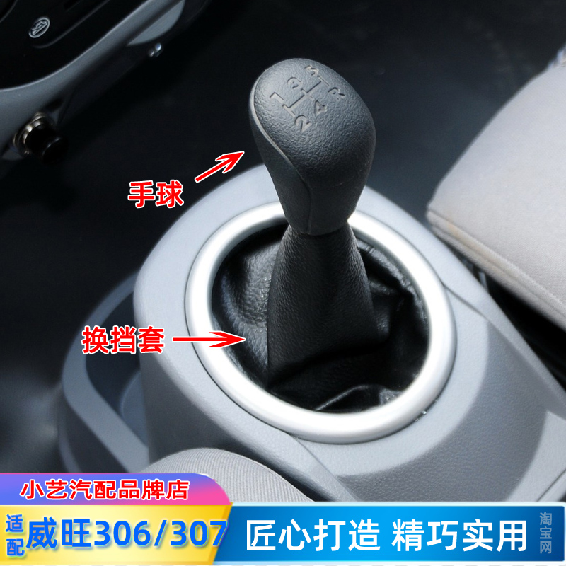 BAIC WEIWANG 306   Ŀ  307  ڵ庼   Ŀ   Ʈ Ʈ Ŀ-