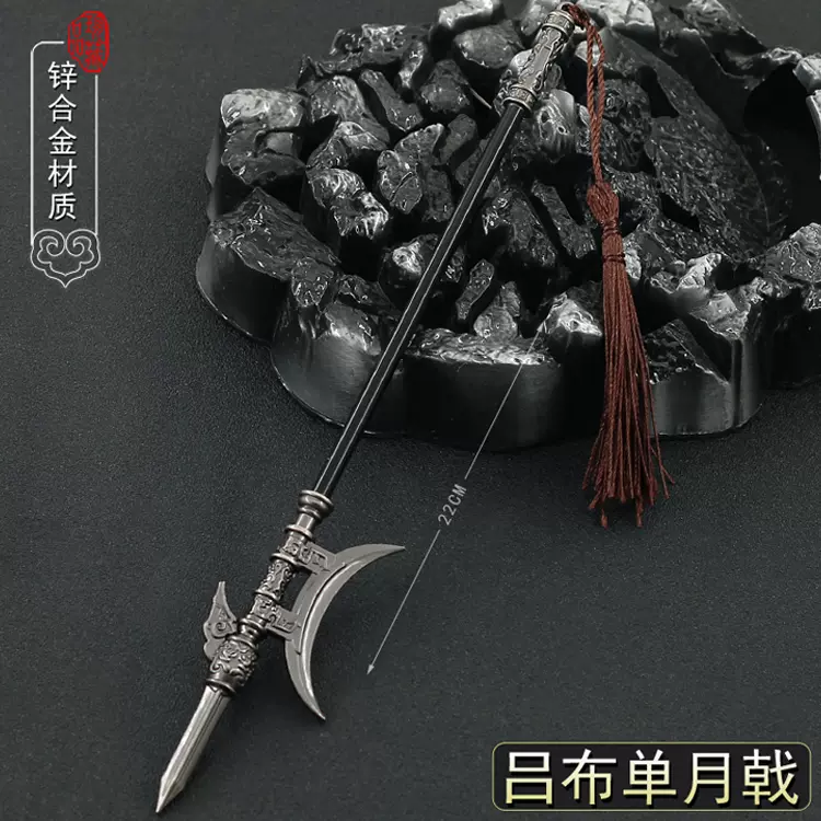 古代三国金属冷兵器方天画戟吕布单月戟长枪赵云合金模型武器摆件-Taobao