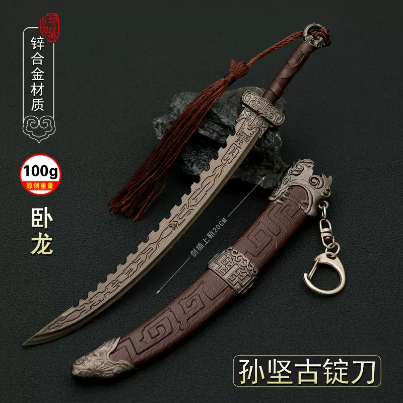 クリアランス正規品 古玉龍頭刀(整理番号:K19) - コレクション