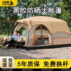 Thickened Black Plastic Sun Protection Rainstorm Large Tent, Outdoor Portable Foldable Two-Bedroom One-Living Room Camping Overnight Tent