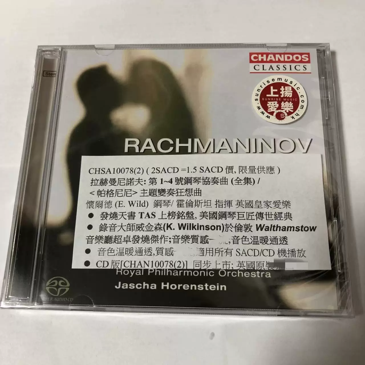现货CHSA10078(2) 拉赫玛尼诺夫钢琴协奏曲全集Wild怀尔德2SACD-Taobao 
