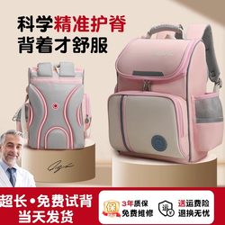 Hong Kong Primary School Students' Schoolbags for Girls in Grades 1, 3 to 6, Burden-Reducing and Spine-Protecting Boys' Backpacks, Ultra-Light and Large-Capacity