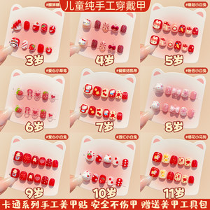 
Children's handmade nail stickers red New Year's manicure stickers girls jelly stickers festive cartoon wearable nails tasteless