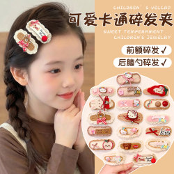 Children's Hair Clips Cartoon Kt2026 New Style Milk Coffee Cute Baby Hair Clips That Do Not Damage Hair Girls' Back of the Head Hair Clips