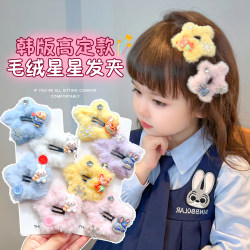 Zootopia Children's Hair Clips Cute Girls Plush Star Side Clips Hairpins Kids Bb Clips Hair Accessories