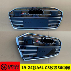 Suitable for Audi A6L Modified to S6 Grille 19 20 21 22 23 24 25 Models C8 Upgraded Front Grille A6S6