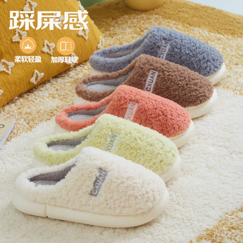 初轩 厚底棉拖鞋 天猫优惠券折后￥19.9包邮（￥49.9-30）多色可选