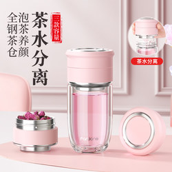 Simple and Elegant Tea Separation Cup 2025 New Model Office Ladies Portable Tea Cup with High Aesthetic Value for Drinking Water