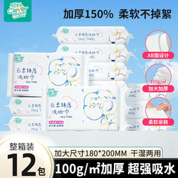 C聪妈 Disposable Thickened Wall-Mounted Face Towels Newborn Cotton Soft Towels Hanging Face Wipes Zdy