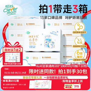 
[Buy 1 Get 2 Free] Congma Platinum Milk Paper Baby Paper Baby Special Moisturizing Cream Paper 420 sheets 10 pack