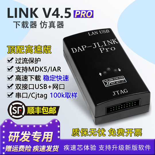 He sai J-Link Pro Simulations-Downloader für ARM STM32, kompatibel mit ...
