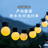 LED Ball String Lights For Outdoor Camping | Decorative Waterproof Garden Lights