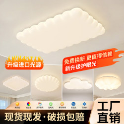 New Cream-Style Living Room Main Light, Full-Spectrum Eye Protection, Hall Ceiling Light, Modern Simple Whole-House Lighting Package