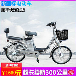 Electric Bicycle with Dual Shock Absorption, New National Standard, Aluminum Alloy, Lightweight Lithium Battery, Unisex Commuter Power-Assisted Electric Bike