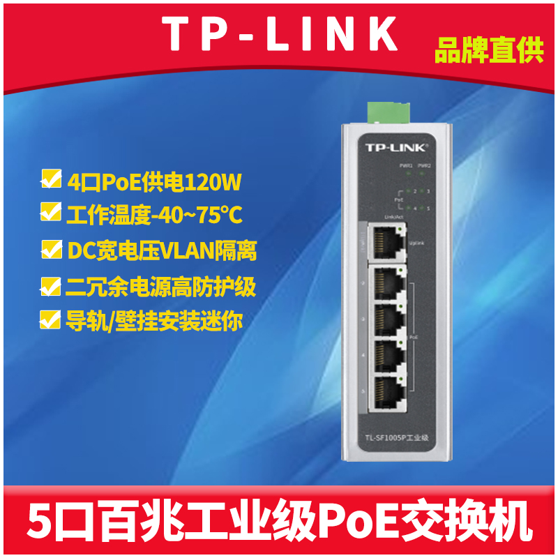 SF TP-LINK TL-SF1005P  POE ġ 5Ʈ 100M ̴  4Ʈ POE   ġ  DIN        
