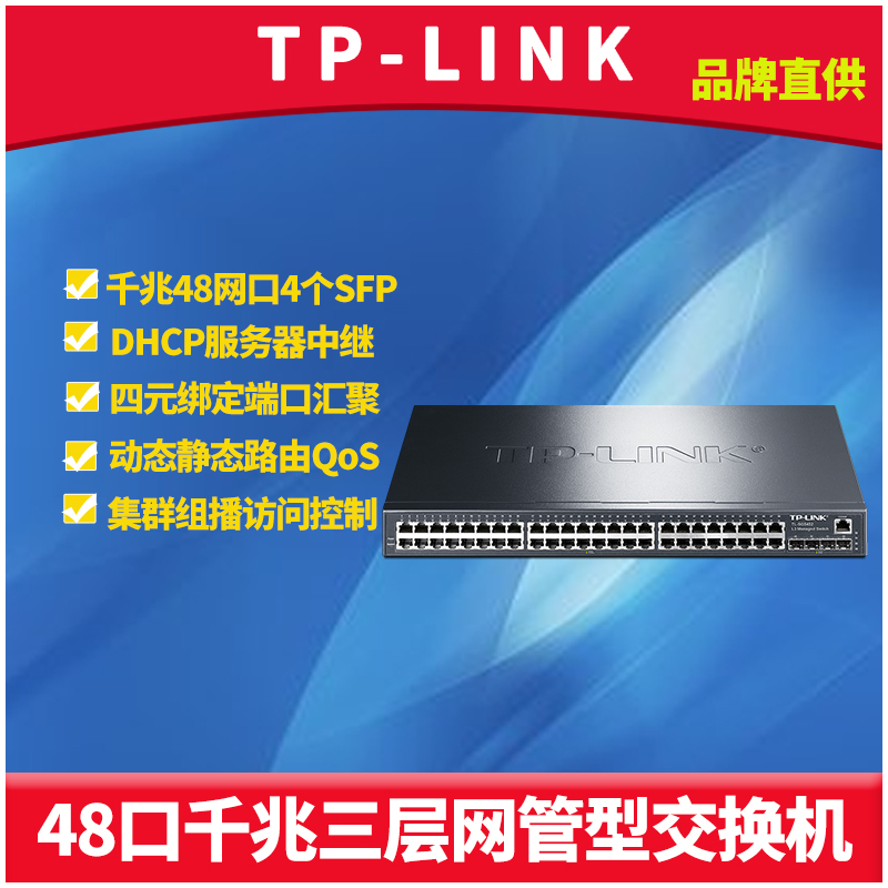 TP-LINK TL-SG5452 48Ʈ Ǯ ⰡƮ ̾ 3  ġ SFP  Ʈ VLAN Ʈ  д Ʈ Ʈũ ھ ̾ DHCP  ƼĳƮ  -