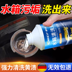 German Car Radiator Cleaning Agent Leak-Stopping Liquid Magic Tool for Trucks, Powerful Rust and Scale Remover, Self-Repairing Internal Leak Repair Agent