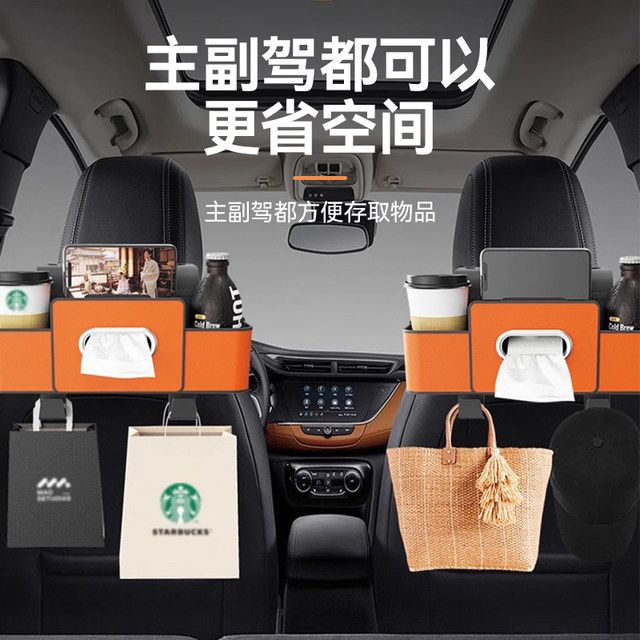 Car storage box tissue box water cup stand storage box storage bag car ...