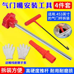 Valve Stem Tire Repair Tool Set Tire Repair Tool Valve Stem Tire Valve Core Disassembly and Assembly Tool